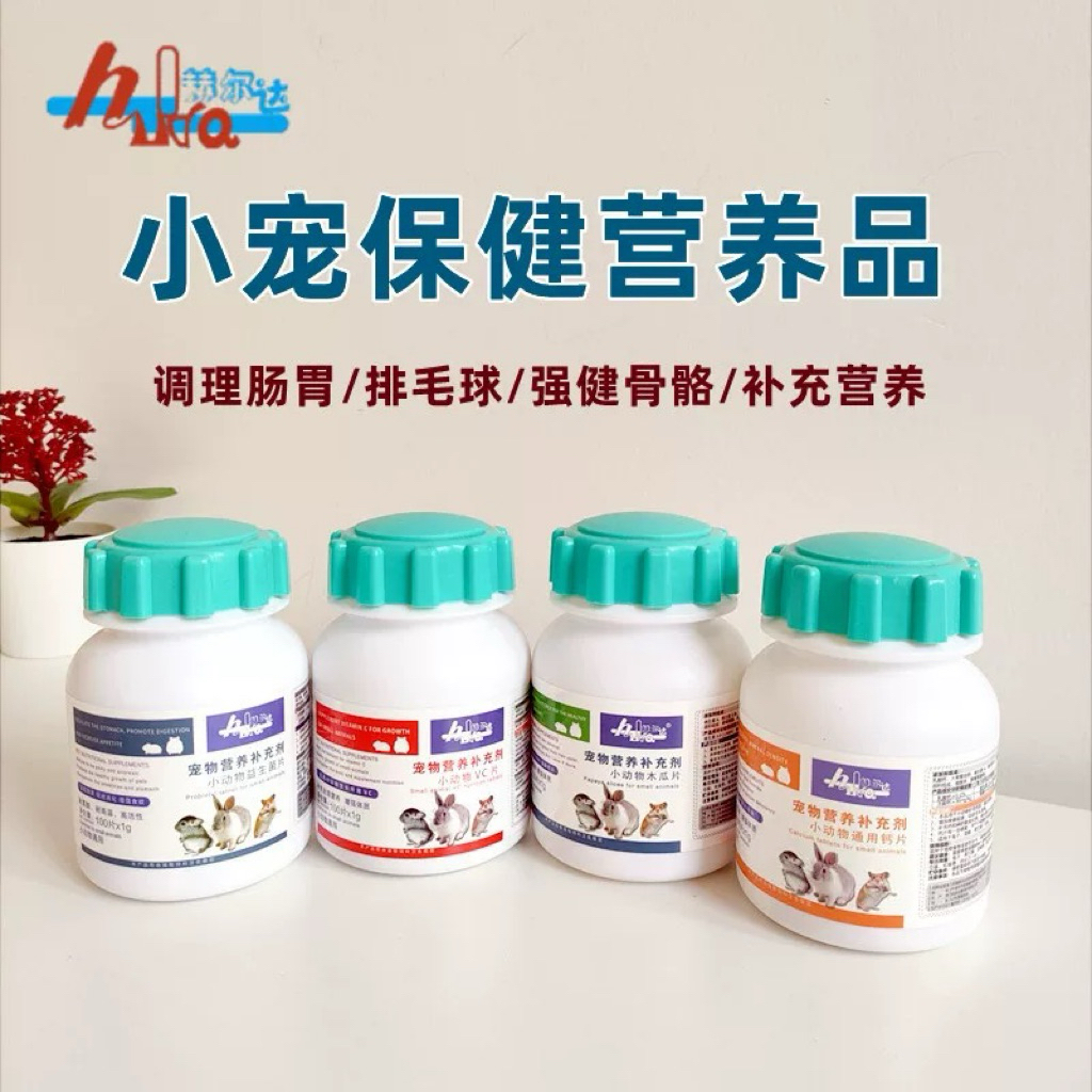 Curated visual reference: Gallery Detail: Hulda Nutrition Supplement 50 100Capsule 赫尔达宠物维他命C 益生菌 钙片 Guinea Pig