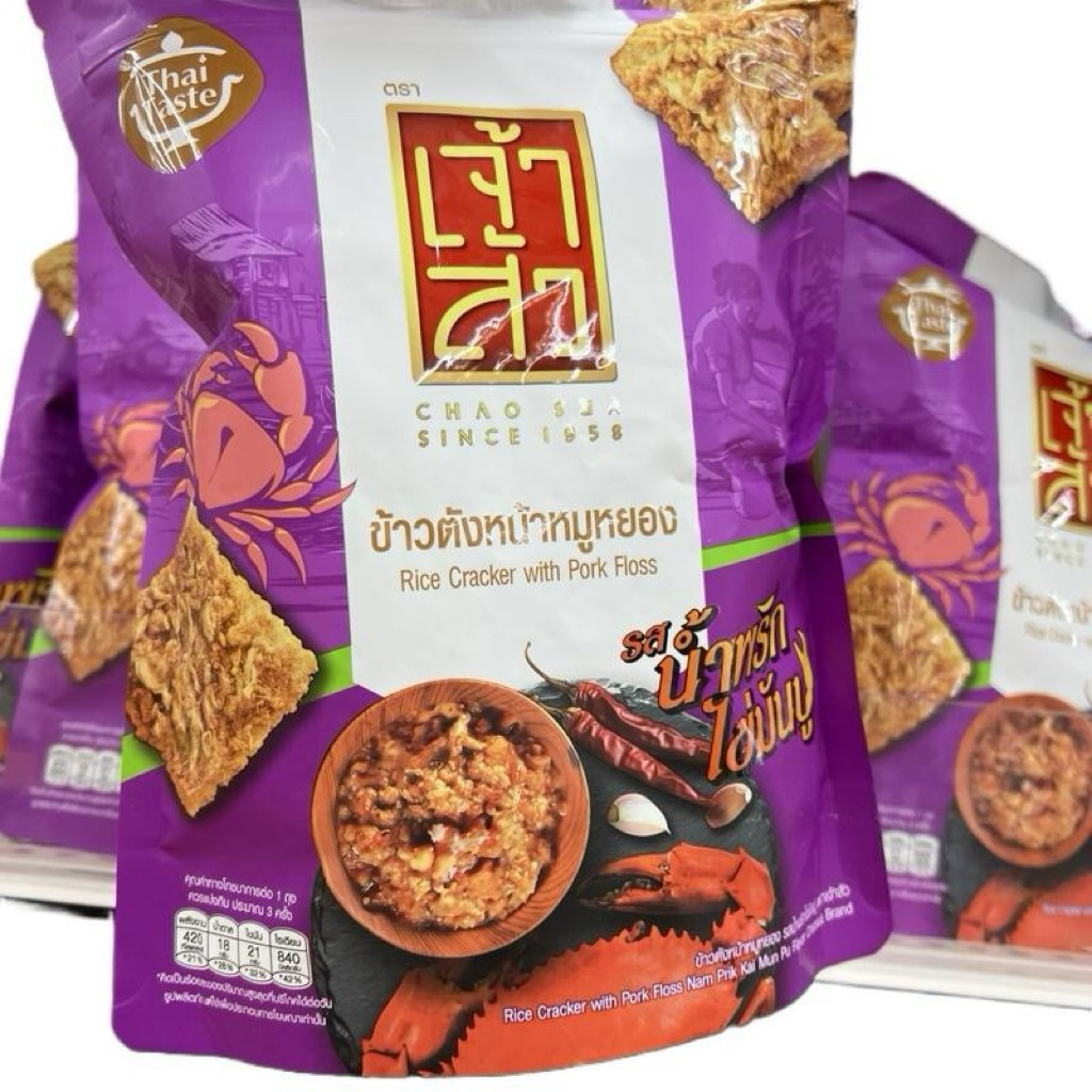 CHAO SUA Rice Cracker with Spicy Shredded Pork Floss Sweet Chili Thai