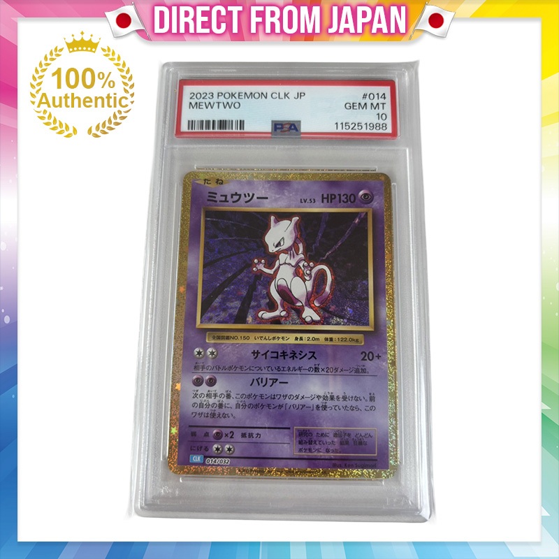 Mewtwo 014/032 Full Art Holo – Pokémon TCG Classic Blastoise & Suicune Ex Deck (Japanese, Near Mint)