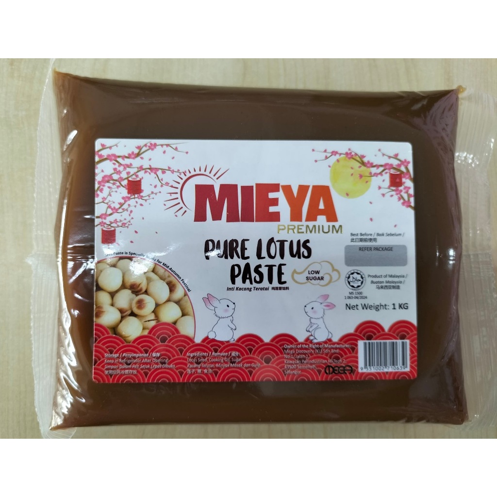 MIEYA Low Sugar Mooncake Filling/Mooncake Paste /Inti Kacang MIEYA低糖月餅餡 ...