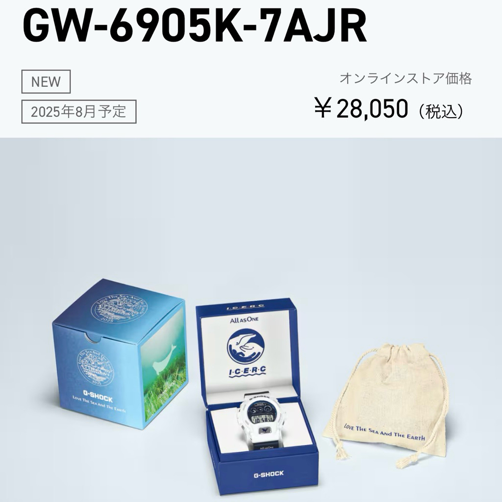 G-SHOCK DIGITAL ICERC JAPAN COLLABORATION MODEL 2025 GW-6905K-7AJR