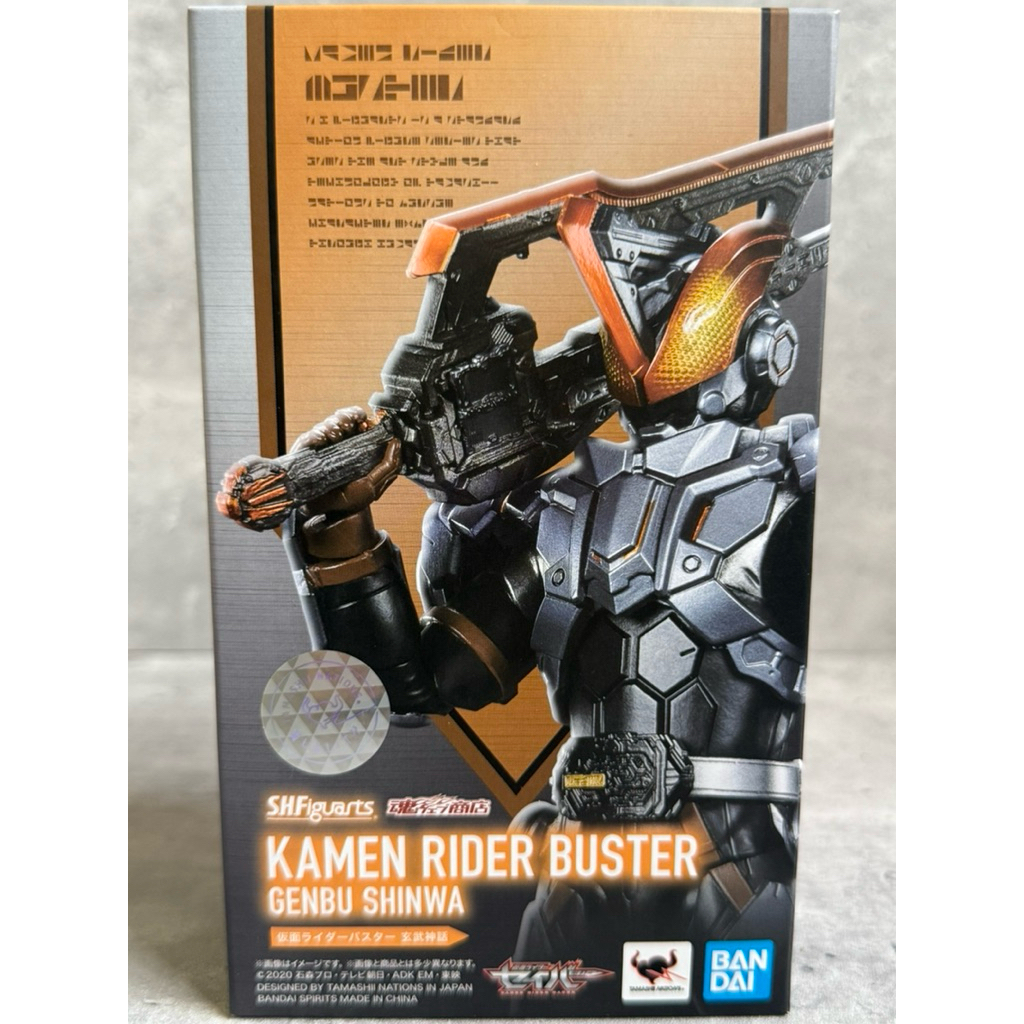 Shf Figuarts Shf Kamen Rider Buster Genbu Shinwa Premium Bandai Japan ...