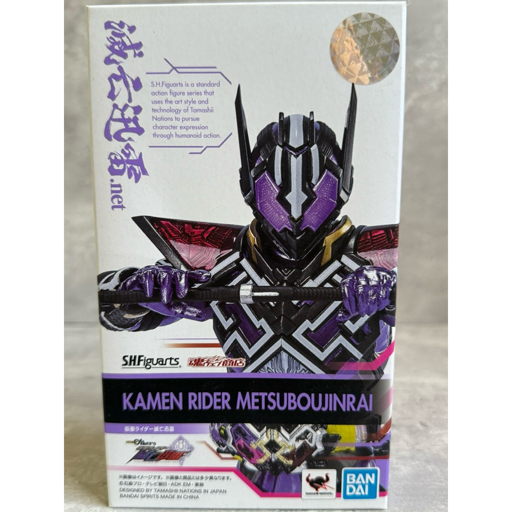 Shf Figuarts Shf Kamen Rider Metsuboujinrai Premium Bandai Japan BIB ...