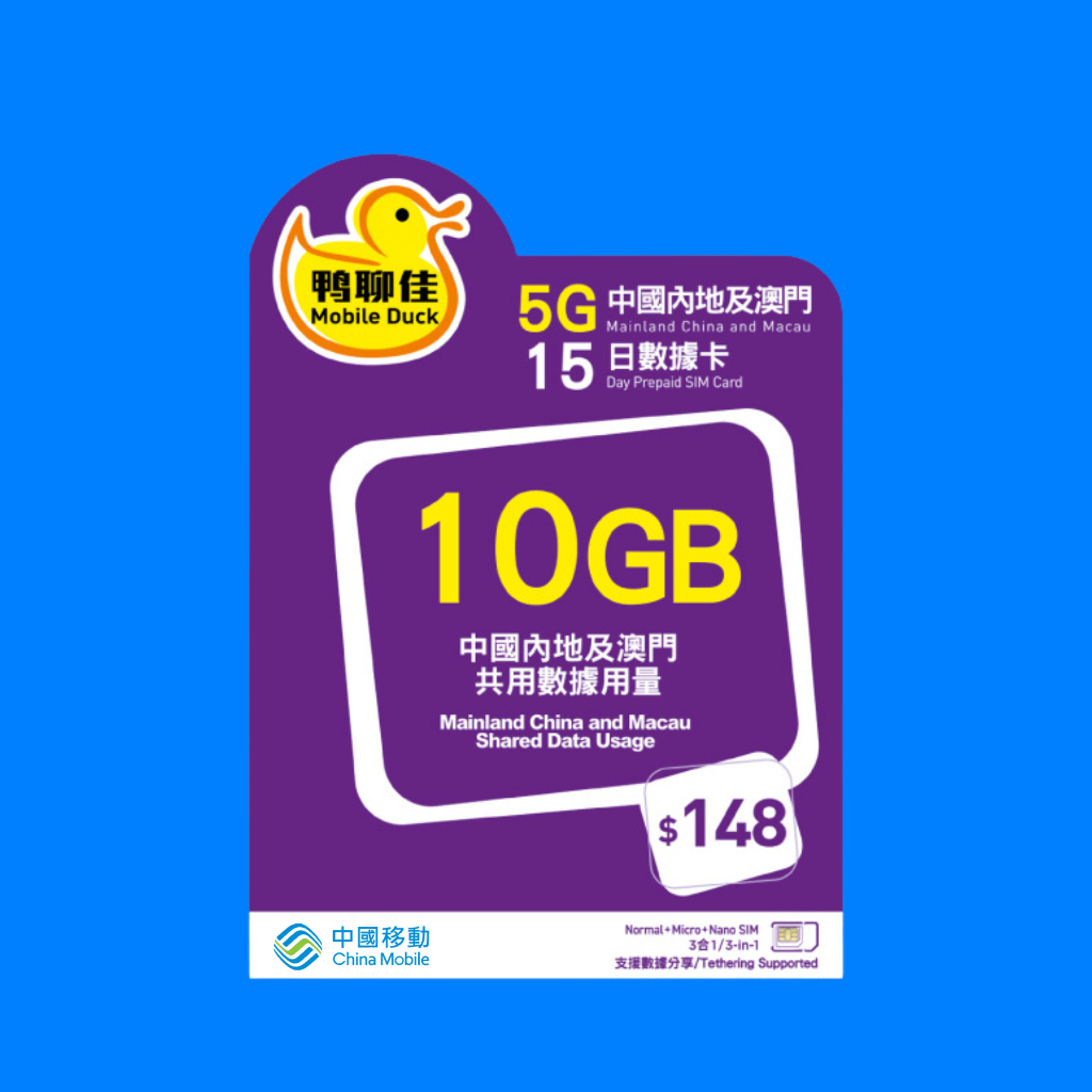 中国联通China Data SIM Card【✓IG、FB】【🔥5G】【内地澳门通用】中国旅游上网卡| Shopee Malaysia