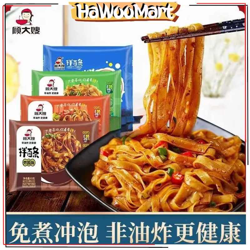 【顾大嫂 】Instant Noodles 免煮方便面 干拌面 炸酱面 红油面皮 葱油拌面 懒人必备 方便速食 Non-Fried ...