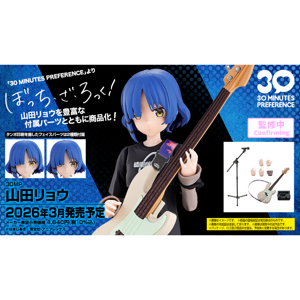 APR 2026] BANDAI 30MP HITORI GOTOH/IKUYO KITA/RYO YAMADA 