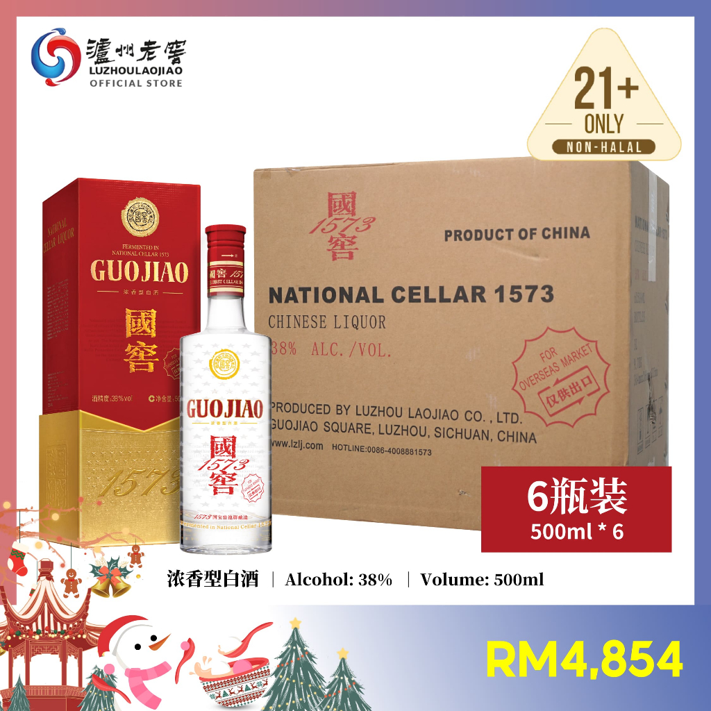 泸州老窖LUZHOULAOJIAO 国窖1573 经典装中国白酒38度500ml X 6瓶装