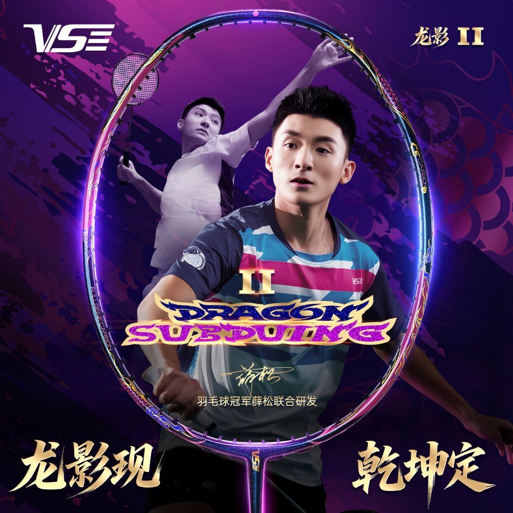 VENSON DRAGON SUBDUING II RACKET PURPLE G5 (PRE-ORDER) RACKET FRAME ...
