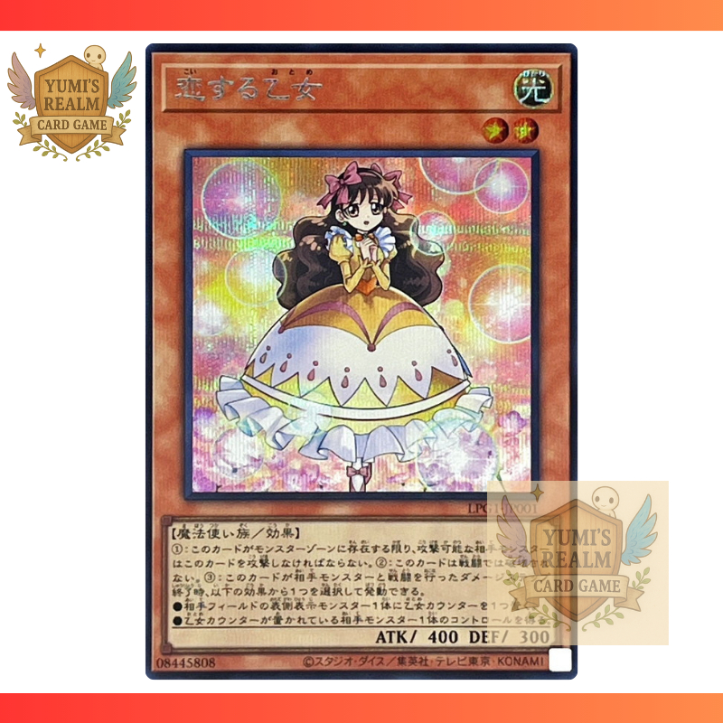 YGO YuGiOh Card LPG1-JP001 | Maiden in Love | Japanese OCG | Shopee Malaysia