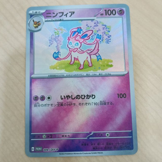 JP) Sylveon Custom Made 009 Promo Textured Gred SS+ pokemon card game tcg  ptcg | Shopee Malaysia