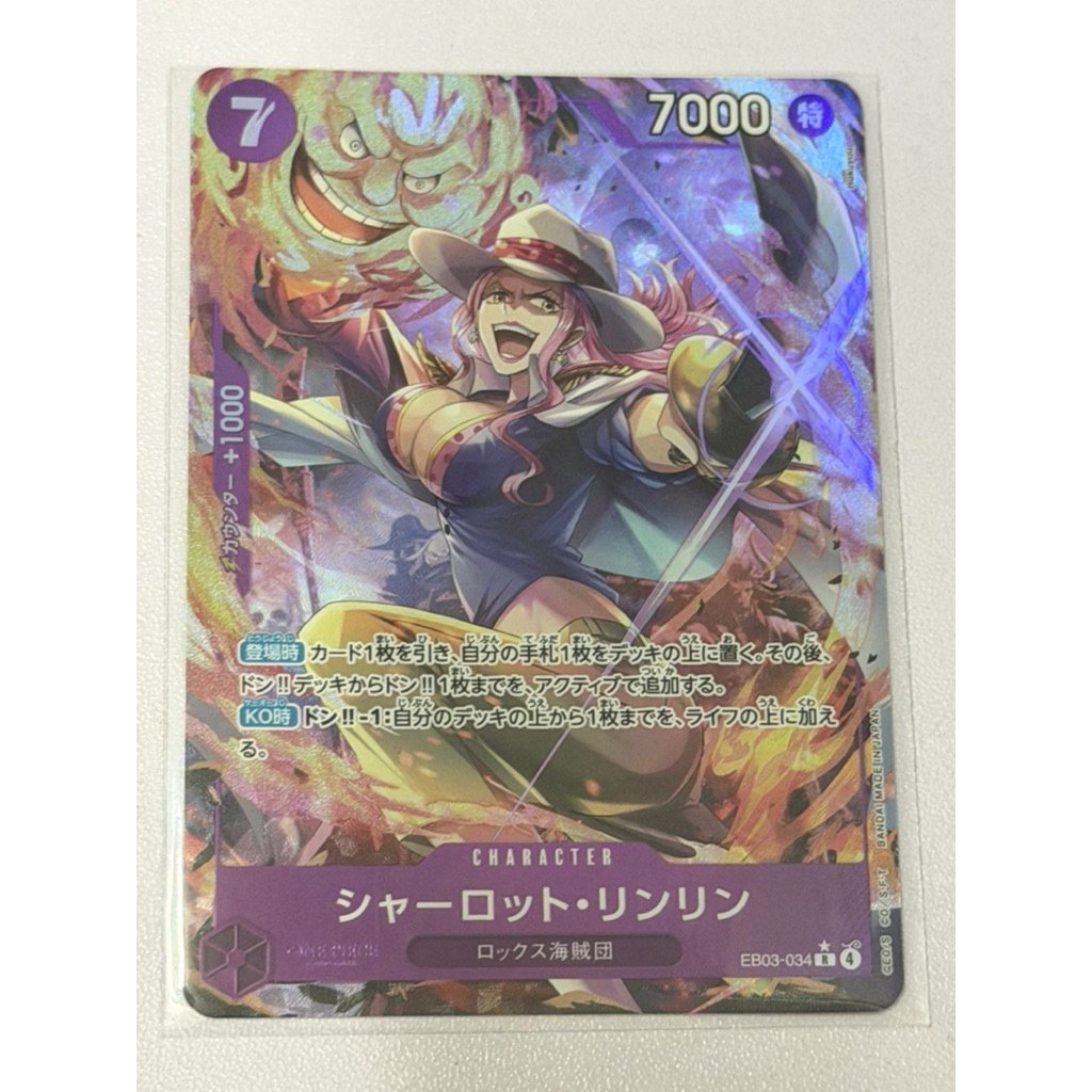 One Piece OPTCG EB03-034 | R | Charlotte Linlin Parallel AA | Shopee ...