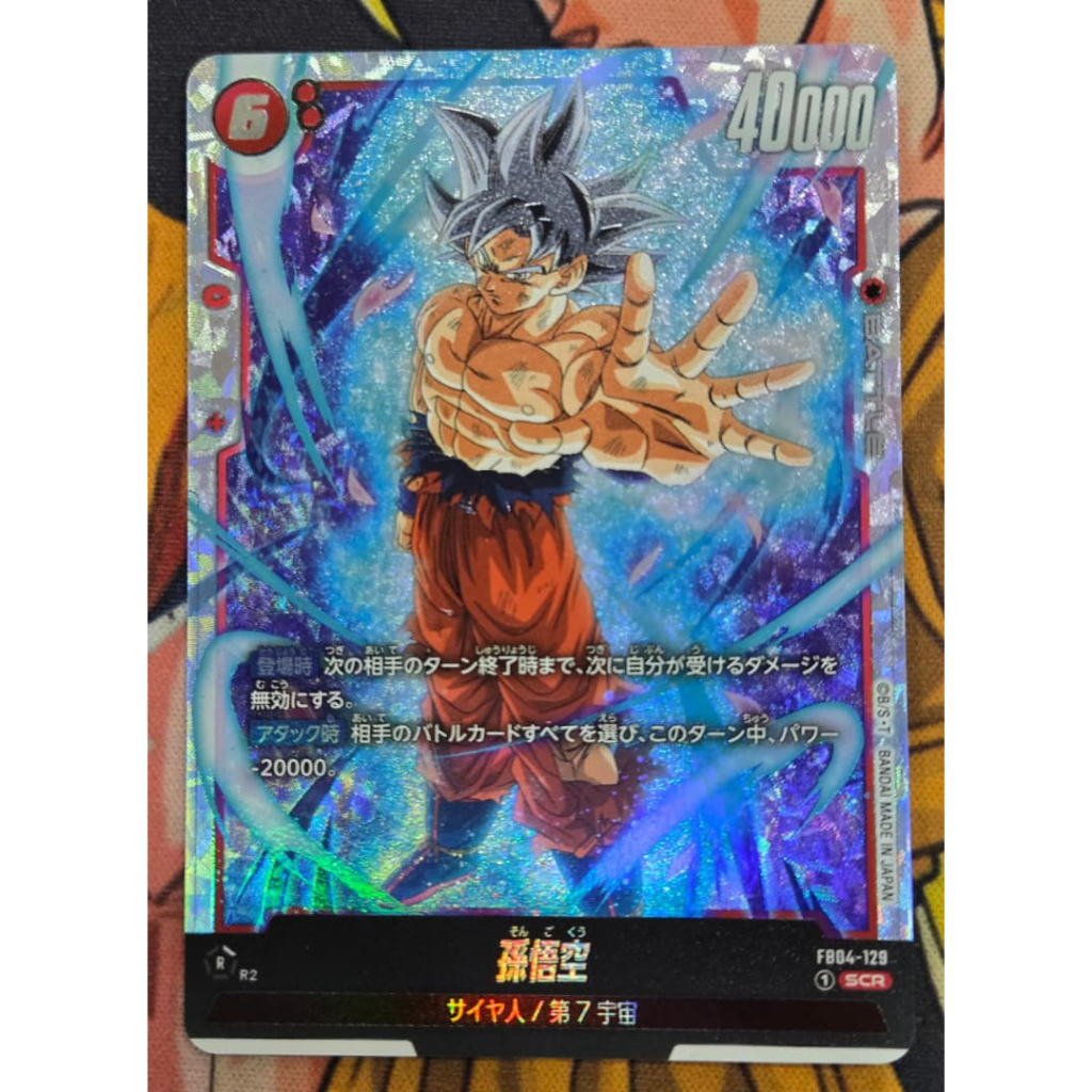 FB04-129 SCR Son Goku 孫悟空【SCR】{FB04-129} | Shopee Malaysia