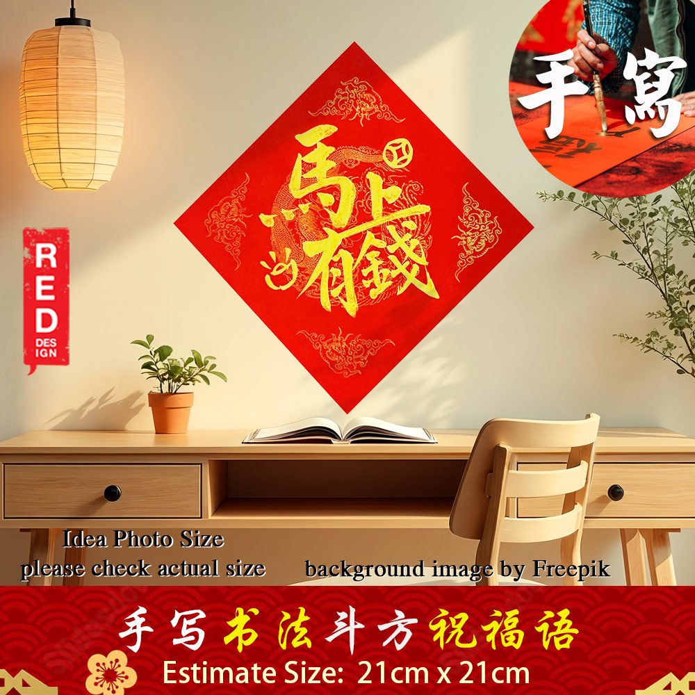 2026 马年 手写 创意 可客制 定制 订制 祝福语 Horse CNY Chinese New Year Calligraphy 可爱马款 ...