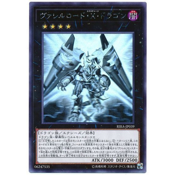 Borreload eXcharge Dragon HR RIRA-JP039