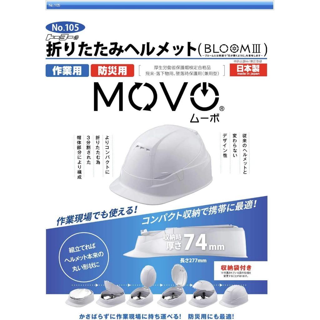 TOYO Foldable Emergency Safety Helmet Compact Disaster Preparedness ...