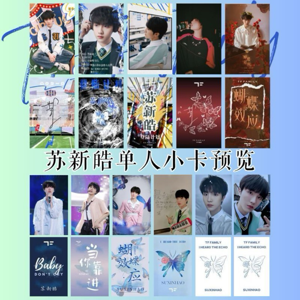 TF家族三代周边登陆计划蝴蝶效应pb画册重庆场演唱会场周小卡内场礼包卡