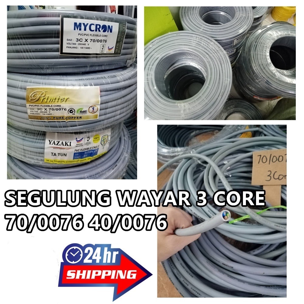 1 Rolls 3CORE WIRE PVC FLEXIBLE 3 CORD 40/70 (MADE IN MALAYSIA)(100% ...