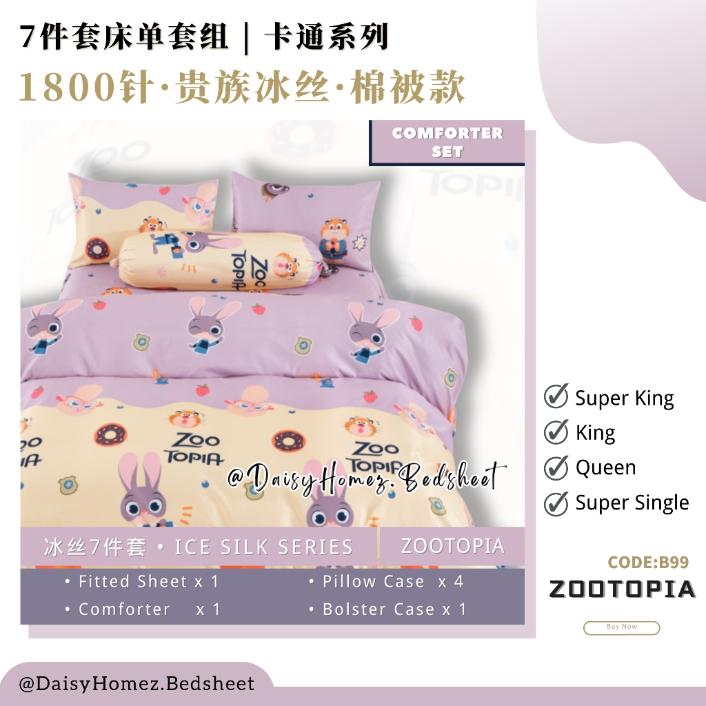【棉被款 | 7件套】1800针 · 冰丝床单 · 卡通系列 · 床单套组 ( King / Queen / Super Single ...