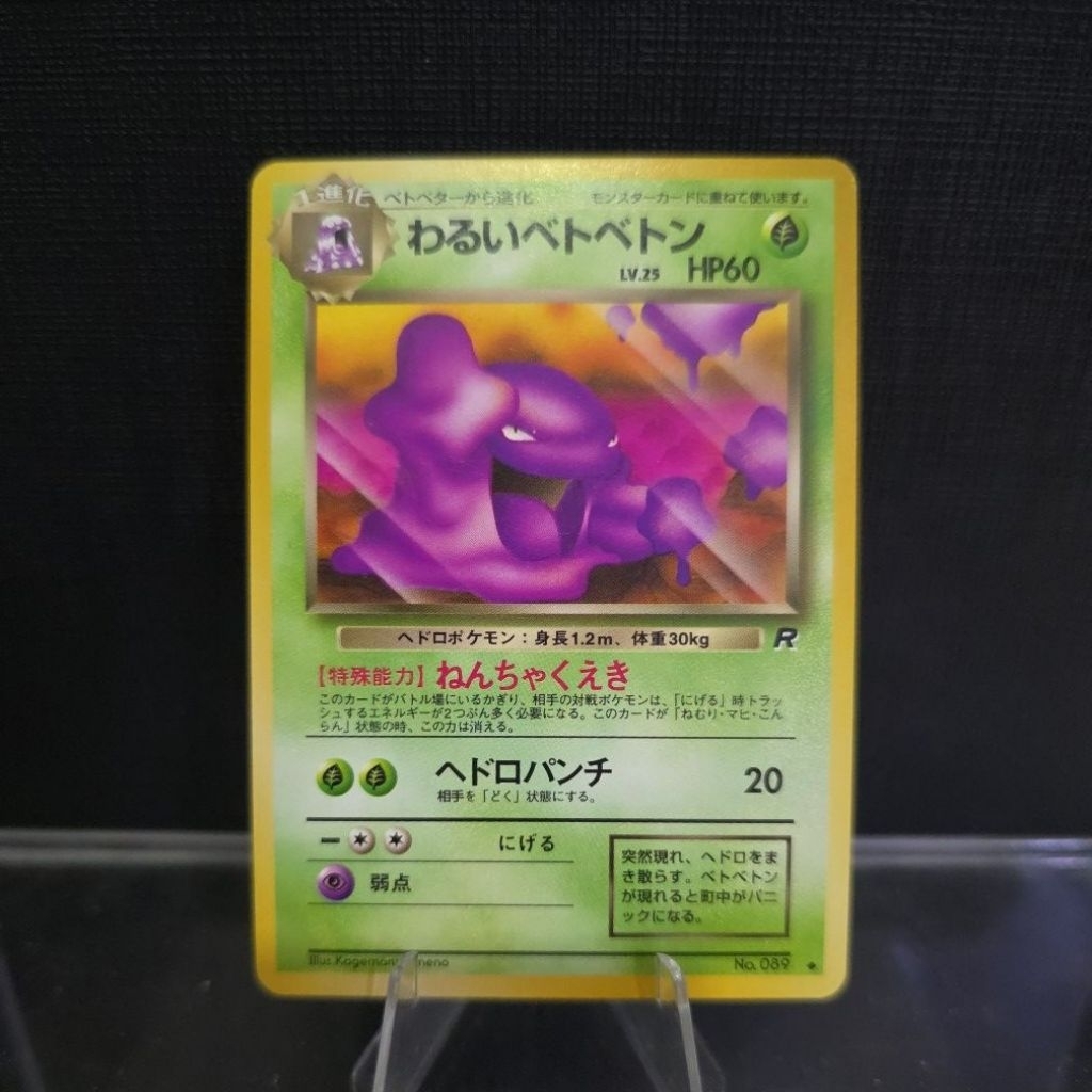 1997 Muk Card (Japanese Rare) | Shopee Malaysia