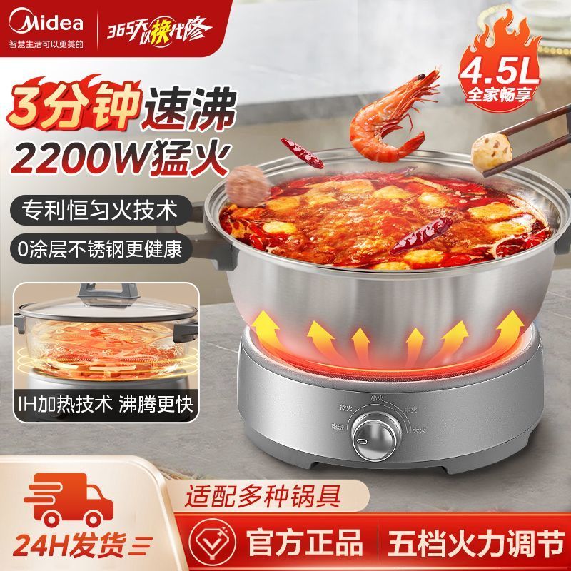 美的家用多功能电火锅 分体式速热匀火电煮锅 4L大容量多功能无涂层火锅 Midea IH Induction Hotpot Multi ...