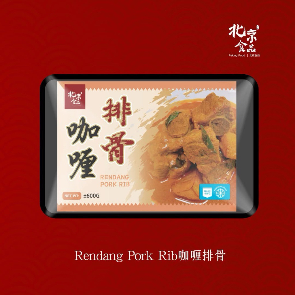 𝓃𝑒𝓌咖喱排骨 Rendang Pork Ribs 600g+- (速冻保鲜真空包装 Vacuum Packed Frozen Food ...