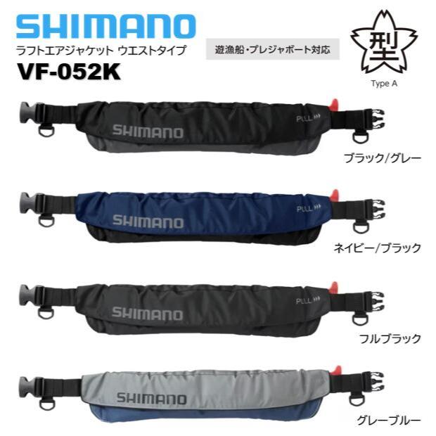From Japan)Shimano Raft Air Jacket Waist Type (Inflatable