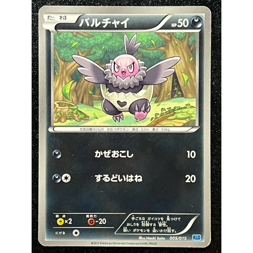 vullaby pokemon card Amazon.com: Pokémon TCG: Holiday Calendar (2025) : Toys & Games main image 1