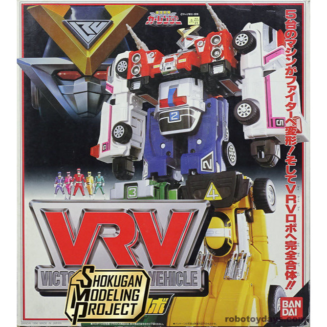 PO Premium Bandai Gekisou Sentai Carranger SMP Hissho Gattai VRV Robo ...