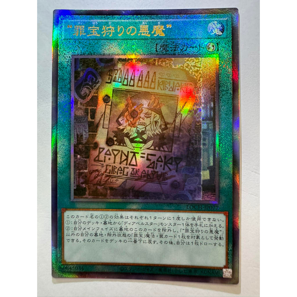 YUGIOH LOCH-JP077 AGOV-JP054 AGOV-AE054 "The Sinful Spoils Hunter Fiend"  WANTED: Seeker of Sinful Spoils | Shopee Malaysia