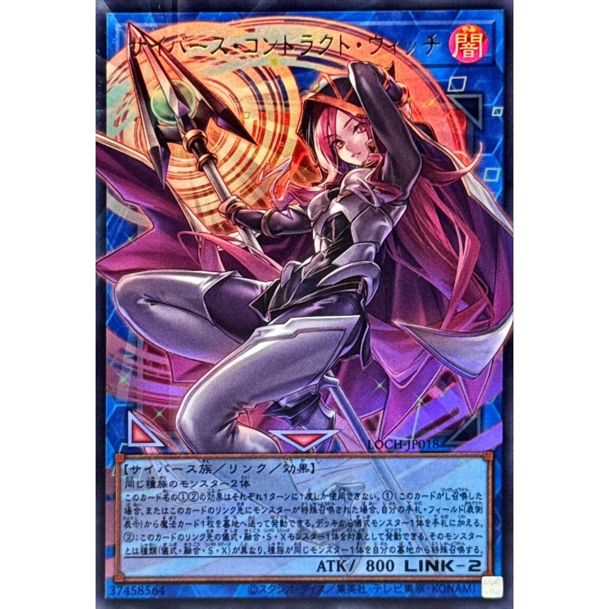LOCH UR Overframe – LOCH-JP018