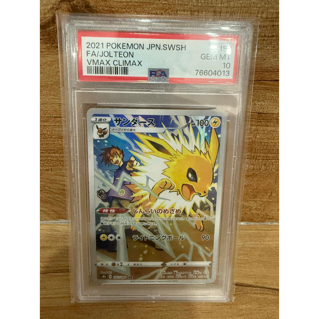 PSA10】POKEMON JOLTEON CHR【193/184】【JAPAN VERSION】VMAX CLIMAX