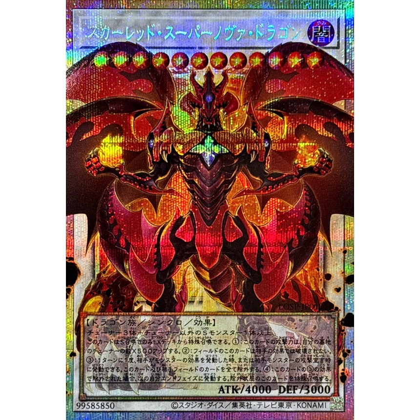 Limit Over Special Pack – LOSP-JP013 Nova