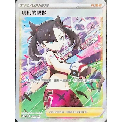 Marnie's Pride SR 422/414 [CS4DaC]