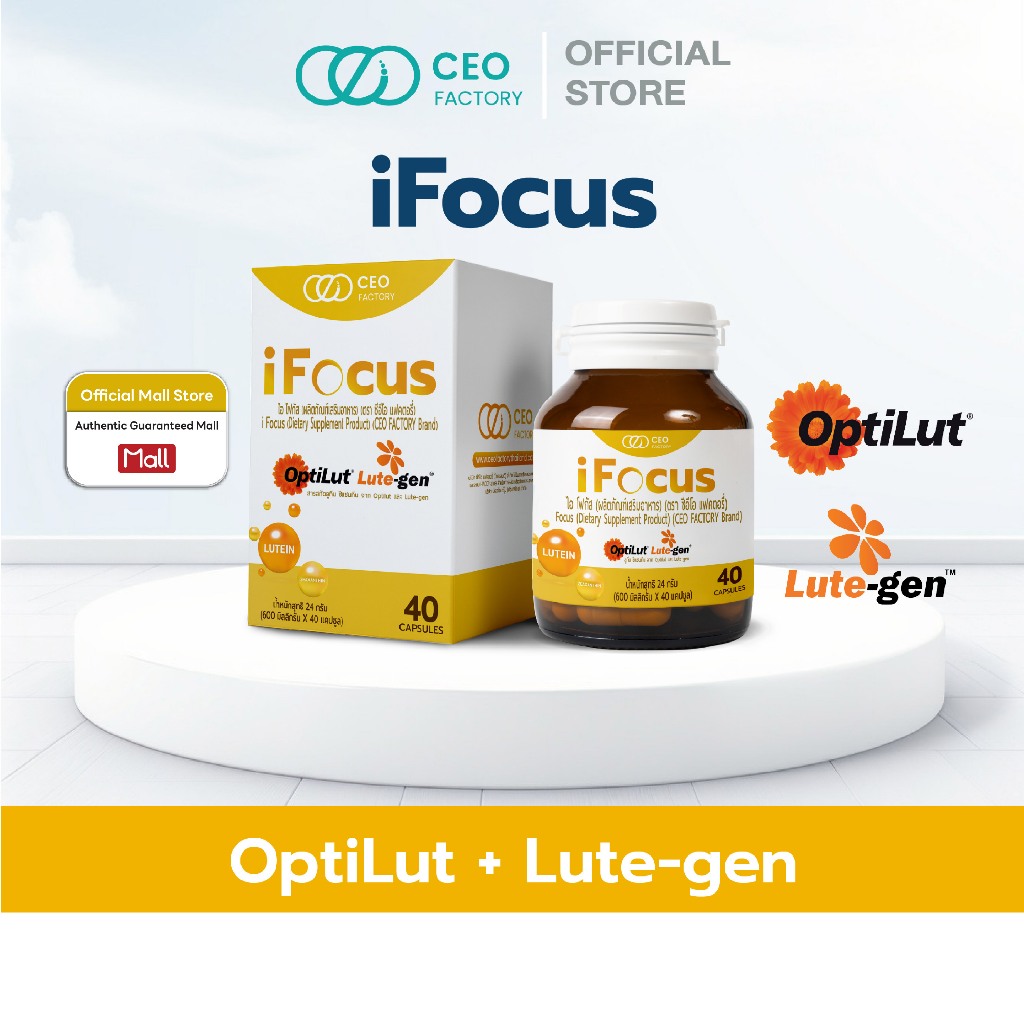 I Focus (CEO Factory Brand) Lutein Zeaxanthin from OptiLut & Lute-gen ...