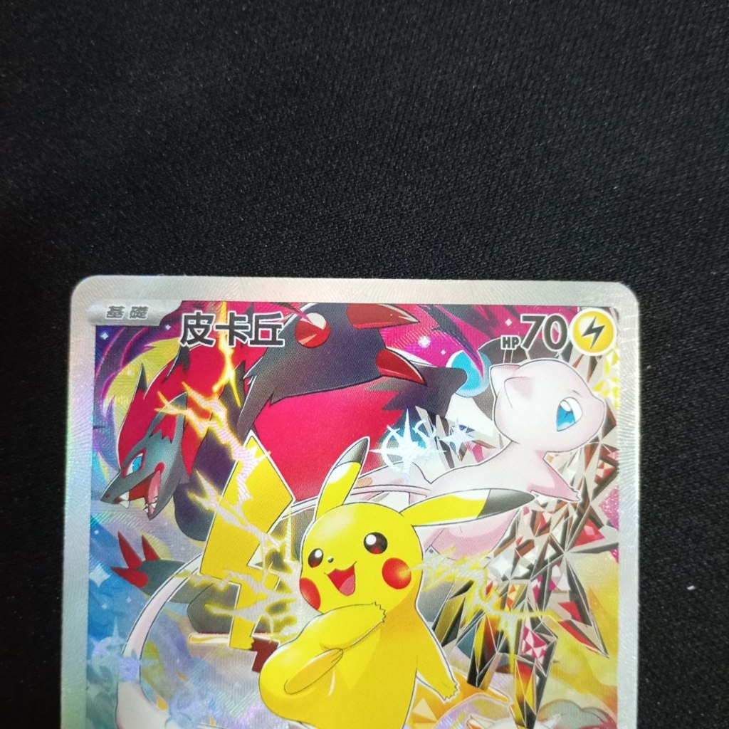 CN) Pikachu 153/SV-P Gred SS+ Promo Card 5th anniversary