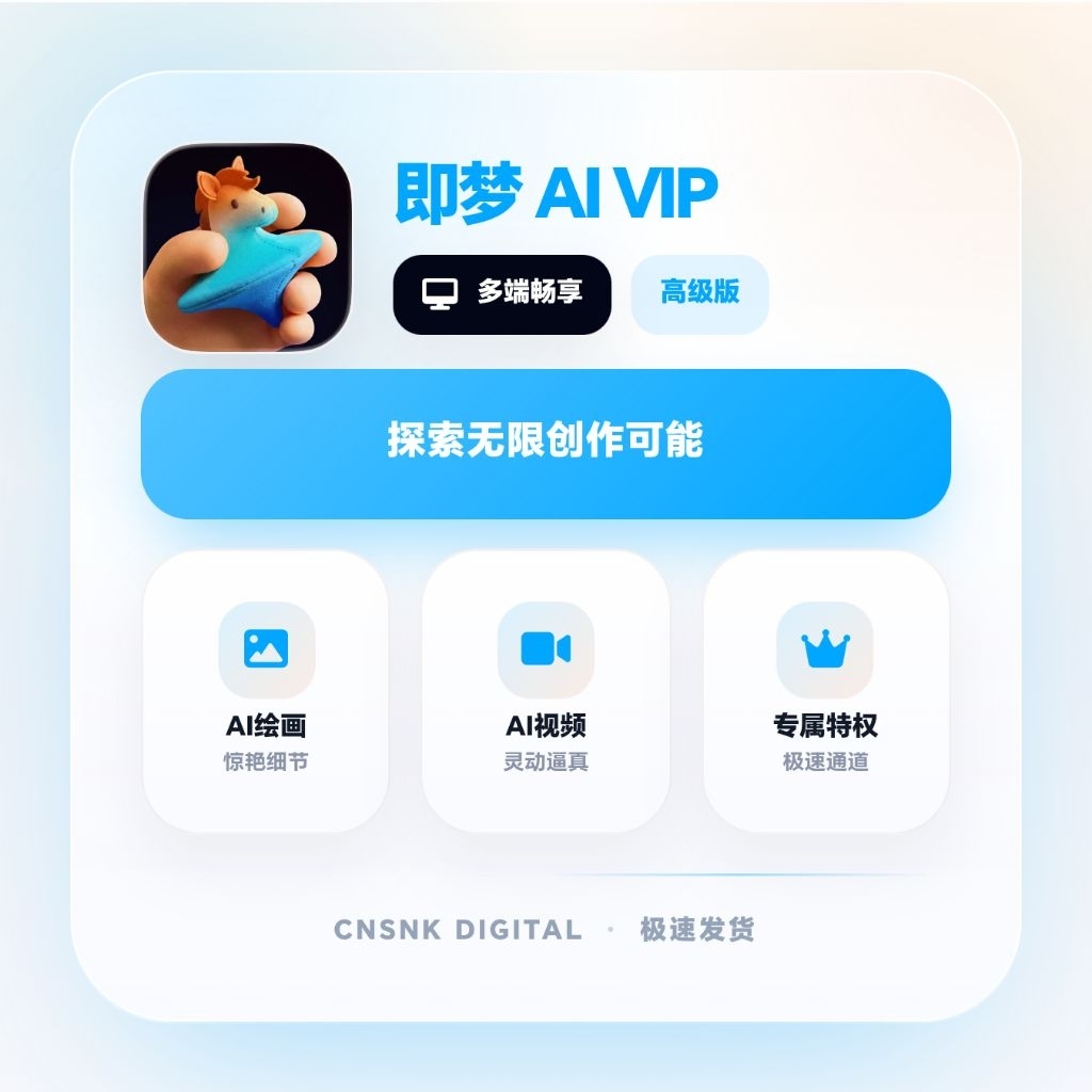 [Fast Reload] Jimeng AI VIP 即梦AI | Seedance 2.0 | UID Top Up | Text to ...