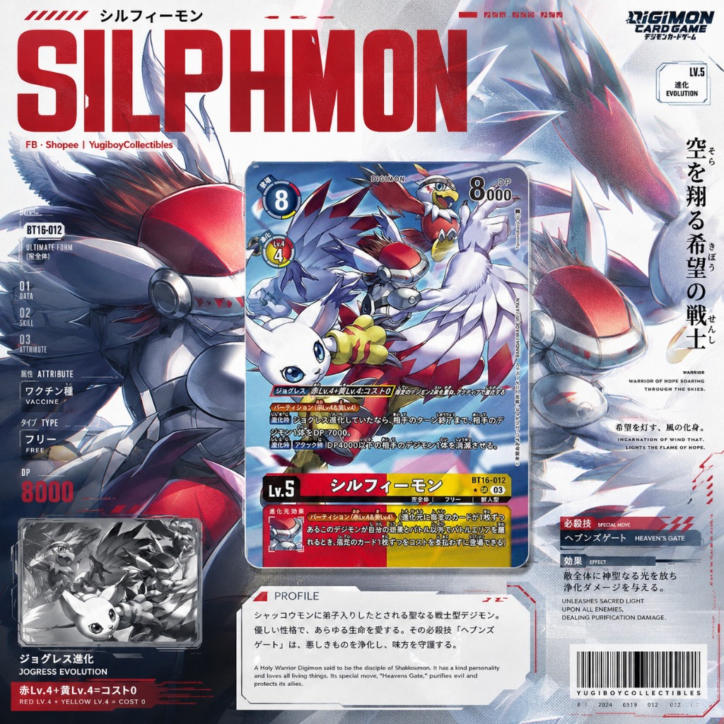 DTCG Silphymon BT16-012 AA Parallel Alternate Art Digimon TCG | Shopee ...