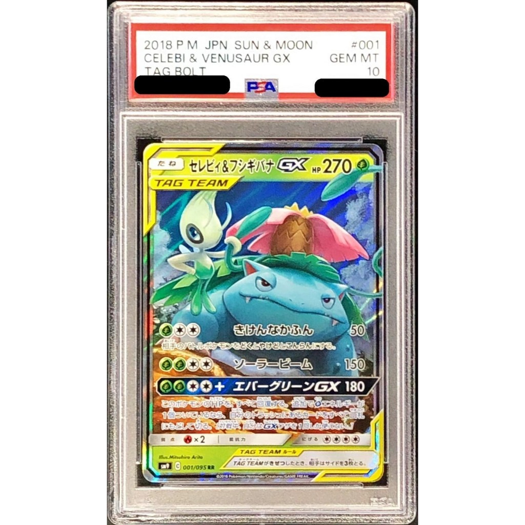 PSA 10 Celebi & Venusaur GX RR 001/095 [SM9] Tag Bolt
