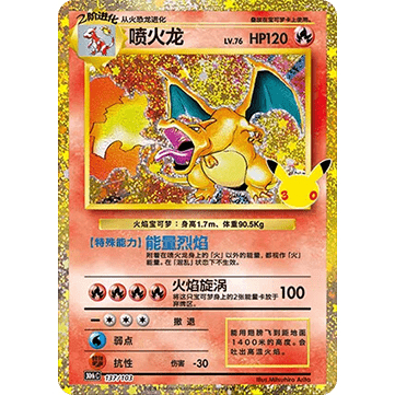 30th Celebration (Chinese) – Charizard 30thC-137