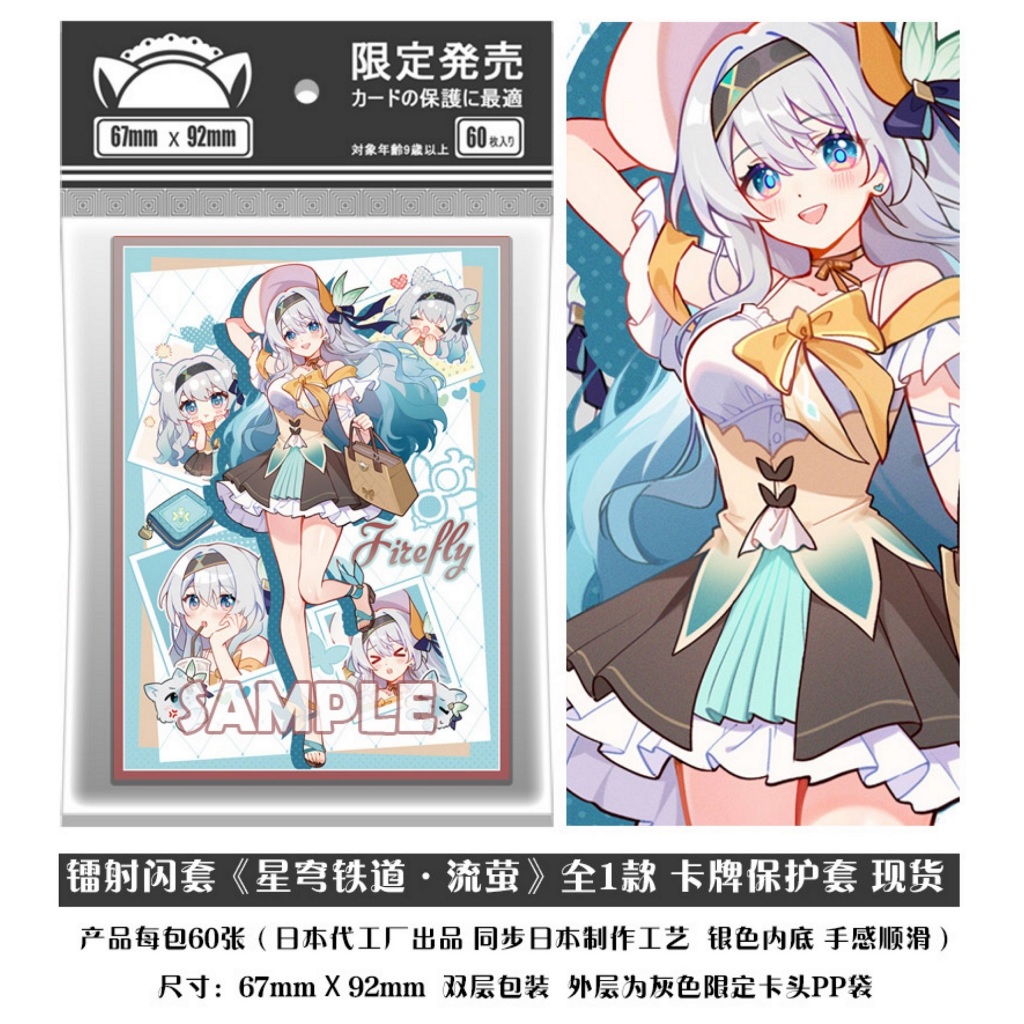 firefly card sleeves Firefly: The Game  10th Anniversary All in Compatible Sleeve Bundle : Toys & Games Protect your investment with this custom card sleeving bundle before its too late Laser Version Anime Honkai: Star