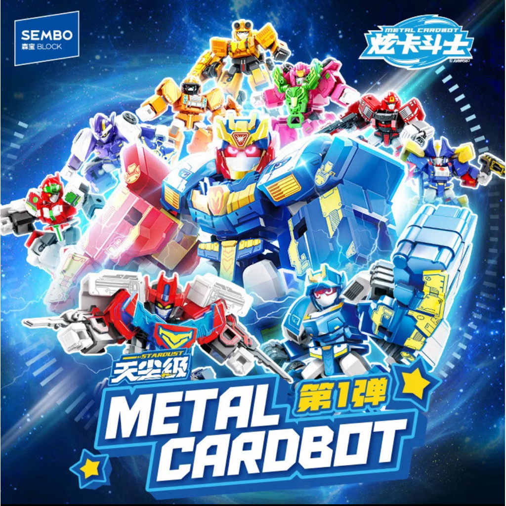 Sembo Block X Metal Cardbot Stardust Edition Vol 01 Blind Box Figures ...