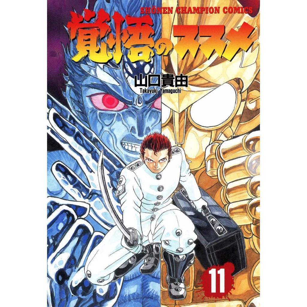 [PDF & CBZ] Apocalypse Zero | Volume 01-11 [COMPLETED] | Manga | Shopee ...