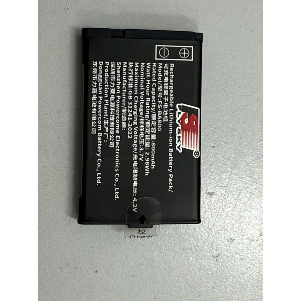 Batterie pour Flysky FS-iT4S, FS-i10, FS-iT4 modéle RC 1600mAh 3,7V