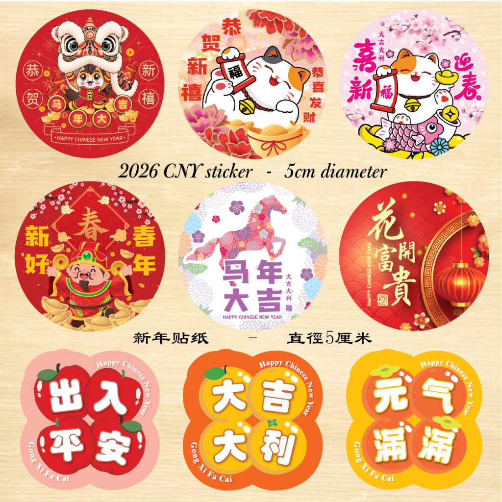 ECO PRINT MALL/Giftanda/CNY Sticker For Bottle/Pelekat Biskut Balang ...