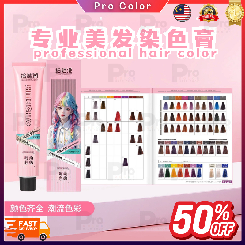 拾魅潮 SMC Profession Hair Color Original 100ml Low Ammonia【krim pewarna ...