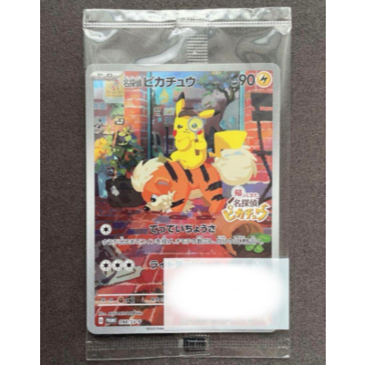 Detective Pikachu PROMO 098/SV-P Sealed in Pack