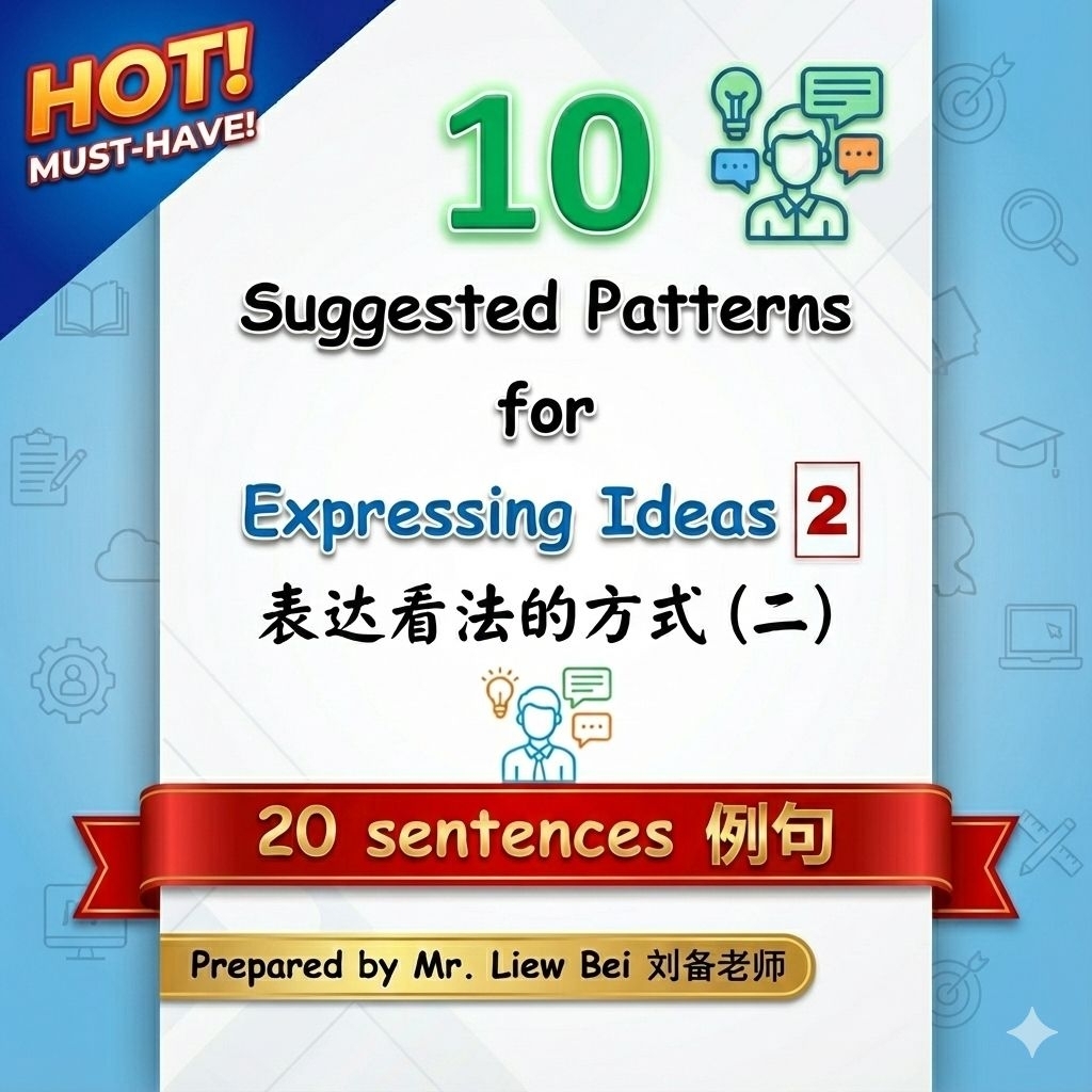 [Printable] Essay Writing: Suggested Patterns for Expressing Ideas 2.0 ...