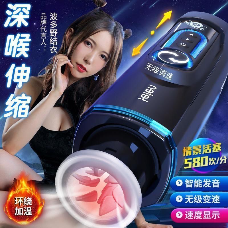 雷霆Thunder飞机杯活塞X9四代伸缩加热男用飞机男杯全自动自慰器成年玩具飞机杯自慰器脱敏训练器male masturbator ...