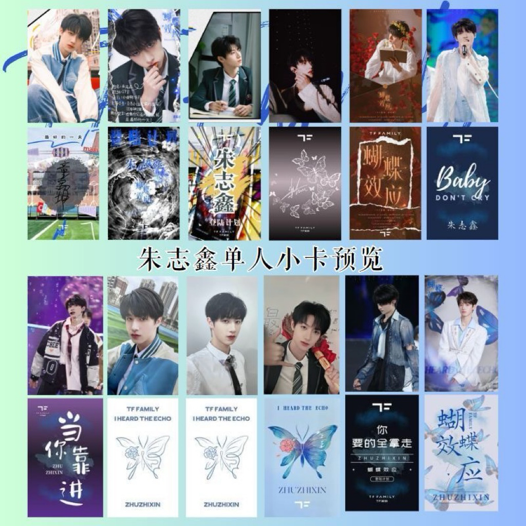 TF家族 三代 张极 场周 b款 蝴蝶效应 特典 トレカセット TF家族三代周边登陆计划蝴蝶效应pb画册重庆场演唱会场周小卡内场礼包卡