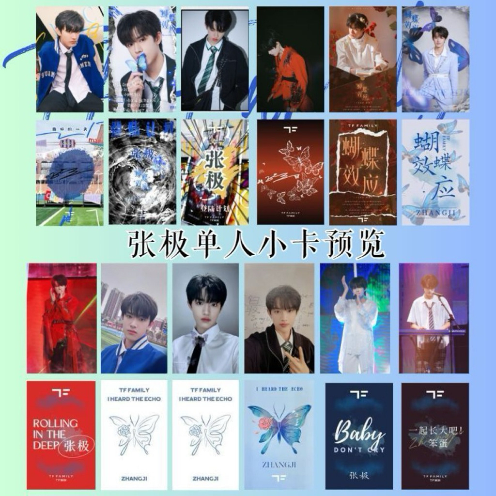 TF家族三代周边登陆计划蝴蝶效应pb画册重庆场演唱会场周小卡内场礼包卡